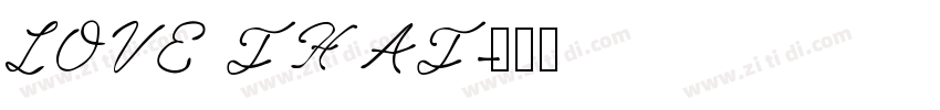 LOVE THAT字体转换 LOVE THAT字体转换